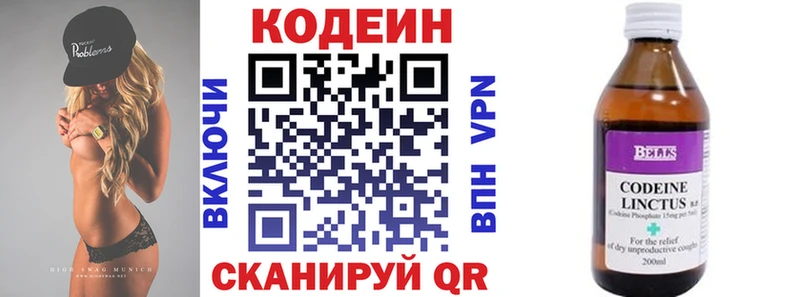 маркетплейс телеграм Оса Codein Purple Drank